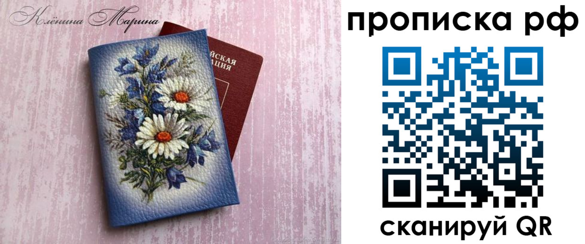 прописка 2025 в Кизилюрте
