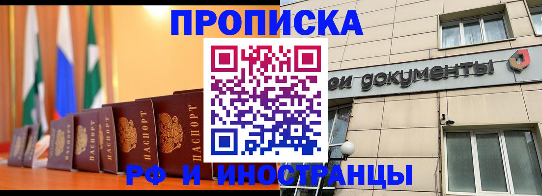 прописка ребенка в Кизилюрте